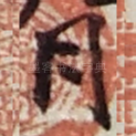 月