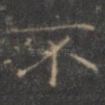 不