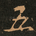 五