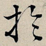于