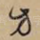 方