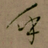 乎