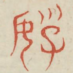 好