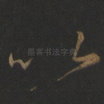 以