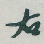 右