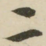 二