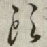 头