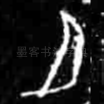 三