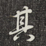 其
