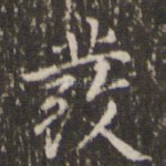 发
