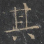 其