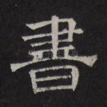 书
