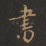 书