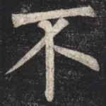 不