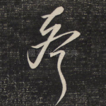声