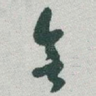 会