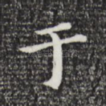 于