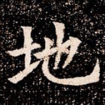 地