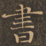 书