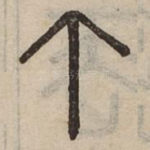 个