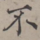 不