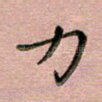 力