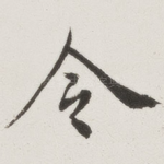 令