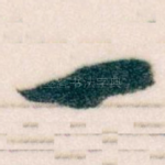 一