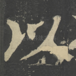以