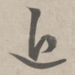 近