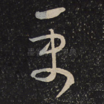 更