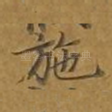 施
