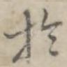于