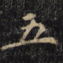 五