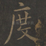 度