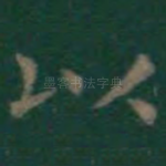 以