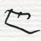 也