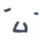 公