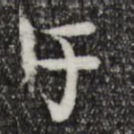 于