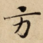 方
