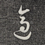 适