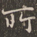 所