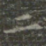 二