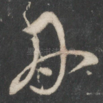 因