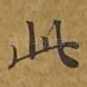 此