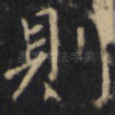 则