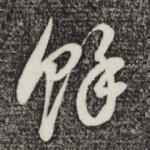 余