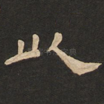 以