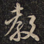 教
