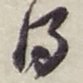 得